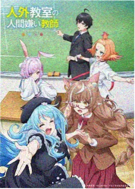 星轨之下漫画封面